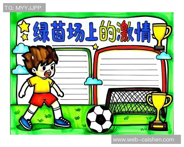 足球改编：从绿茵场到银幕的激情与梦想交织之旅